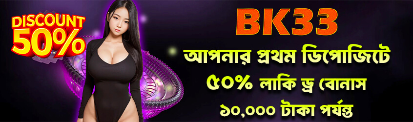 BK33 banner 02