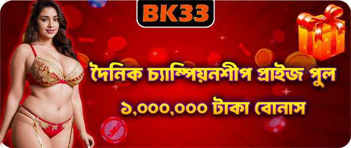 BK33 promo banner 07