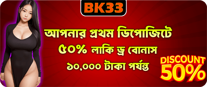 BK33 promo banner 08