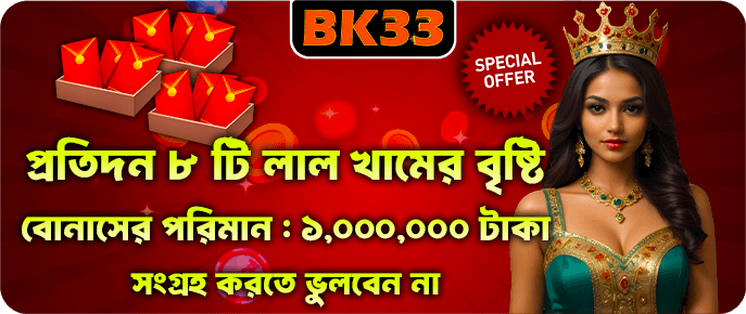 BK33 promo banner 10