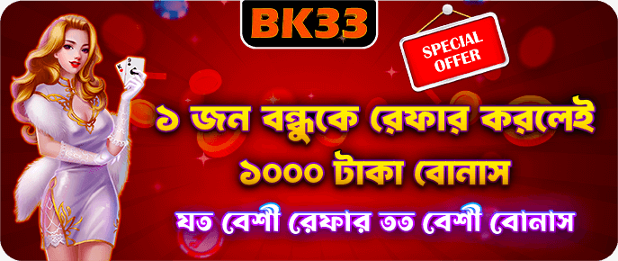 BK33 promo banner 11