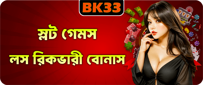 BK33 promo banner 12