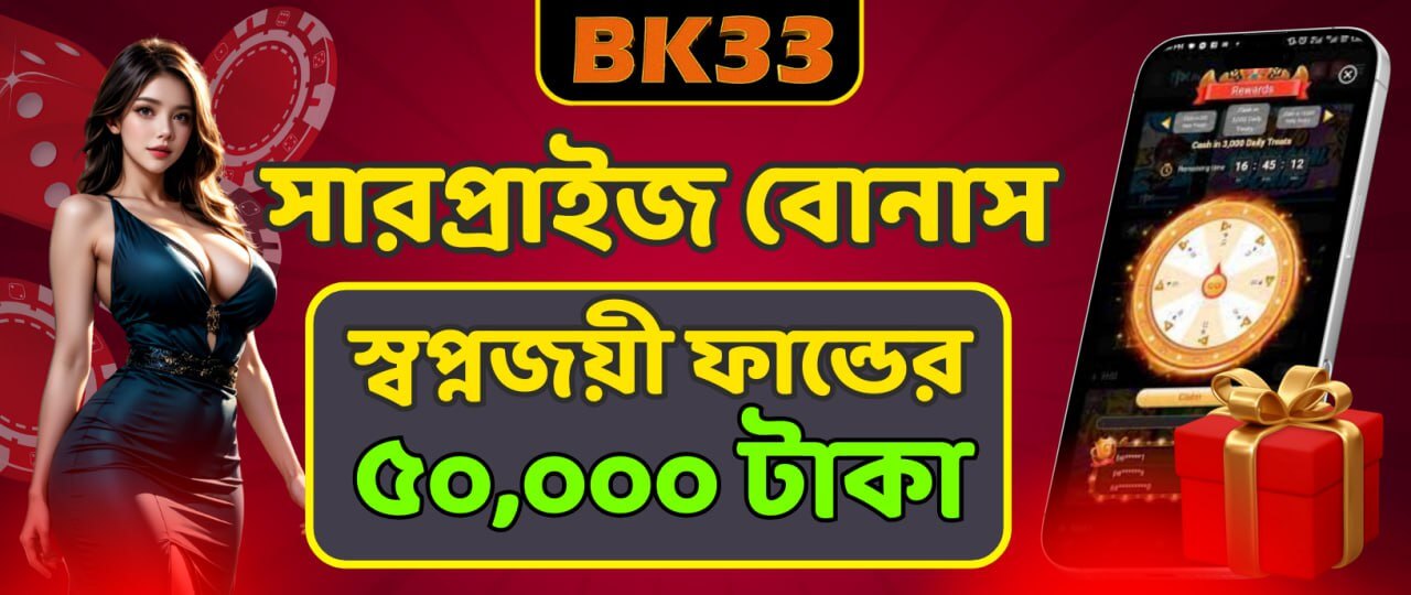 BK33 banner 21